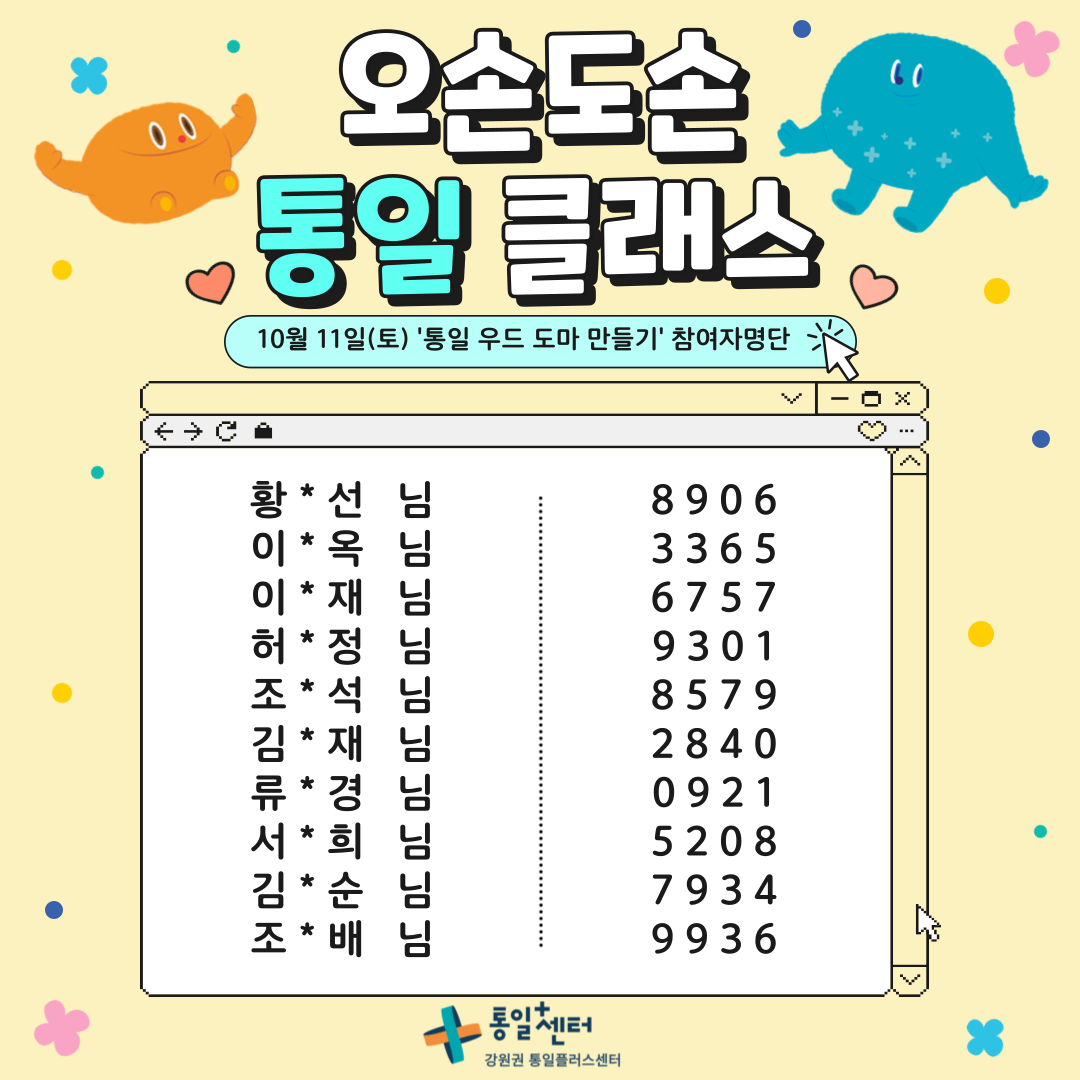 확정참여자명단 001 8