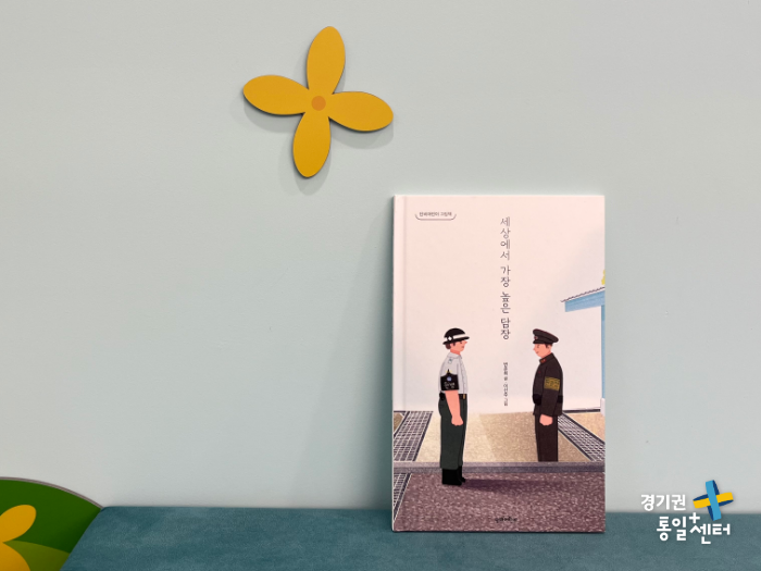 260902평화의책장 후기새소식4