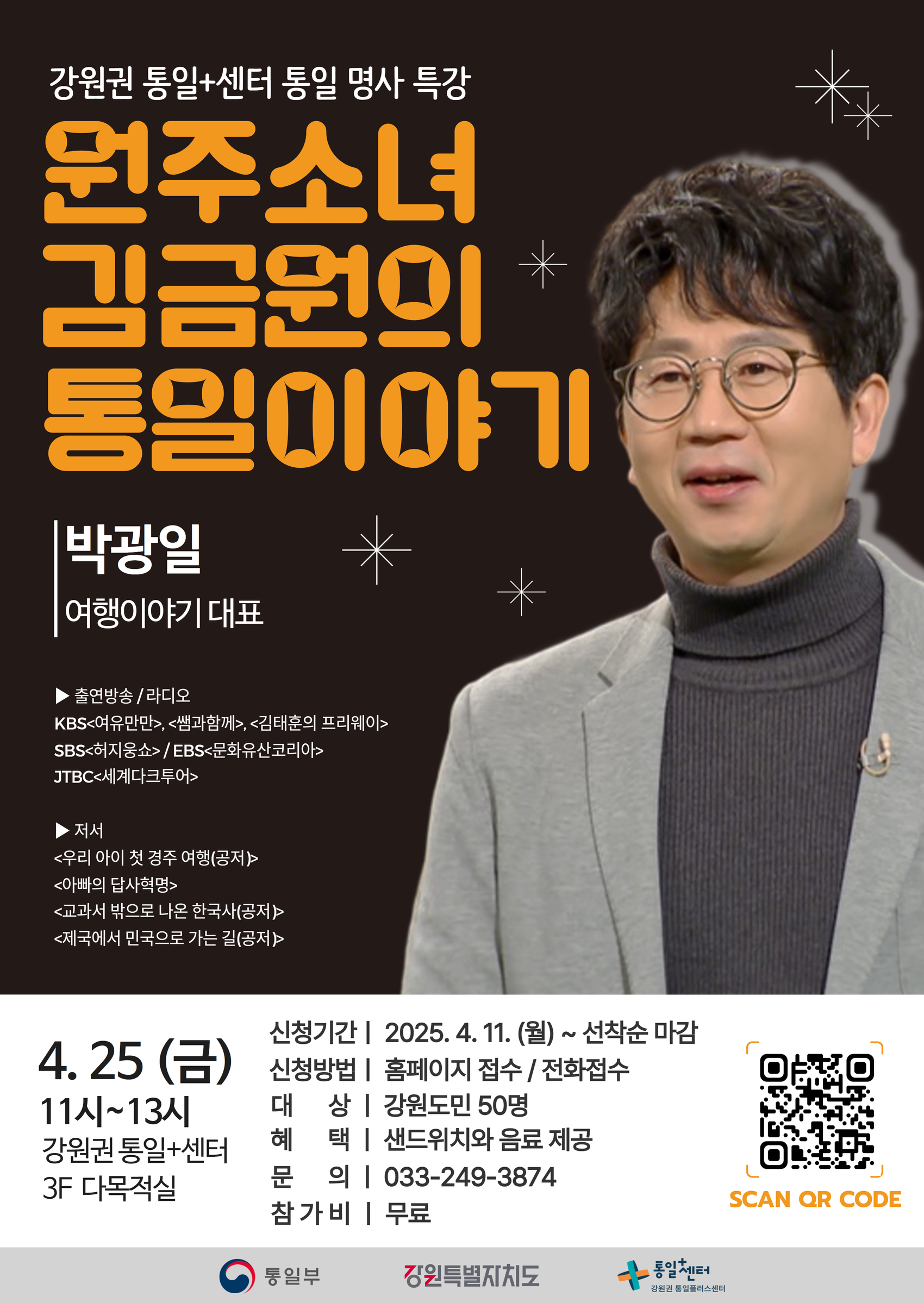 통일명사특강
