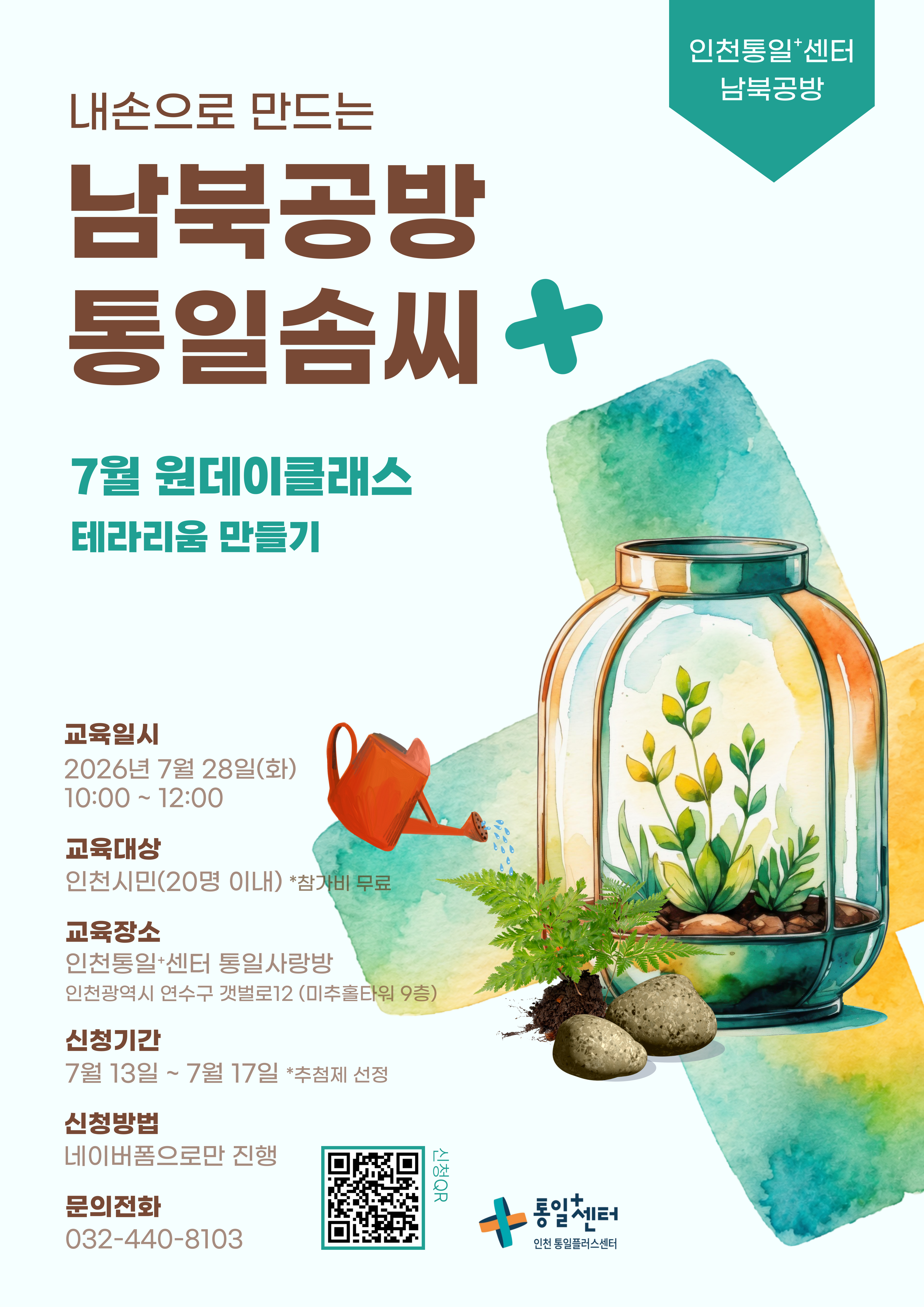 남북공방2607포스터