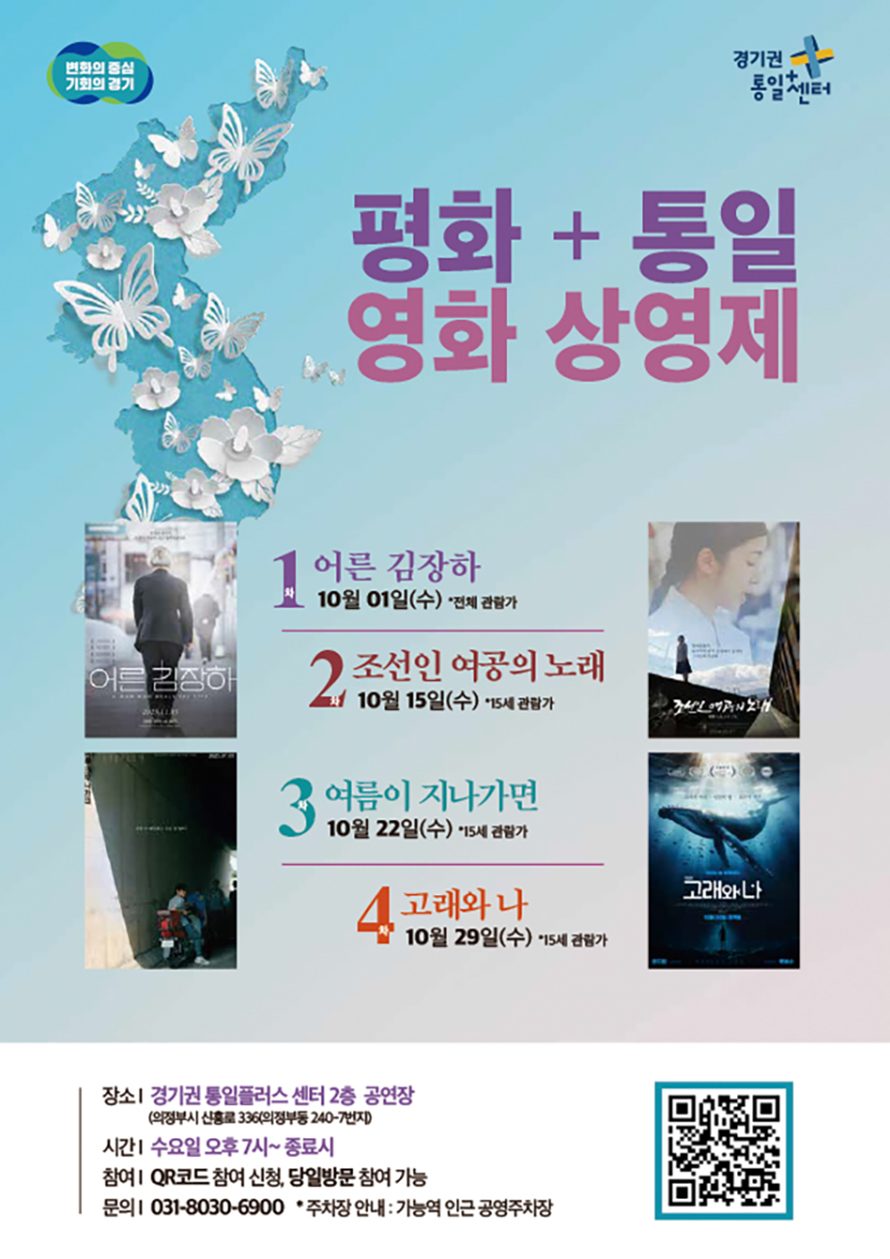 영화제 10월