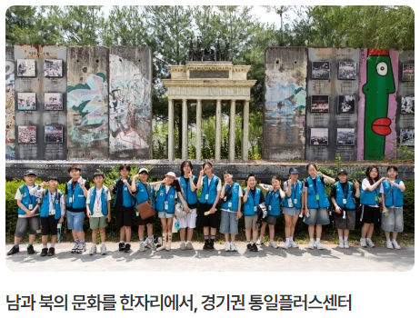 경기도기회기자단 기사2