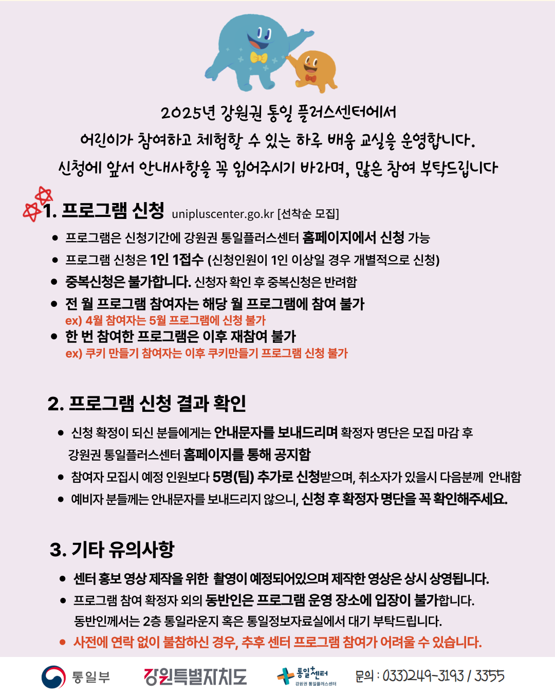 유의사항