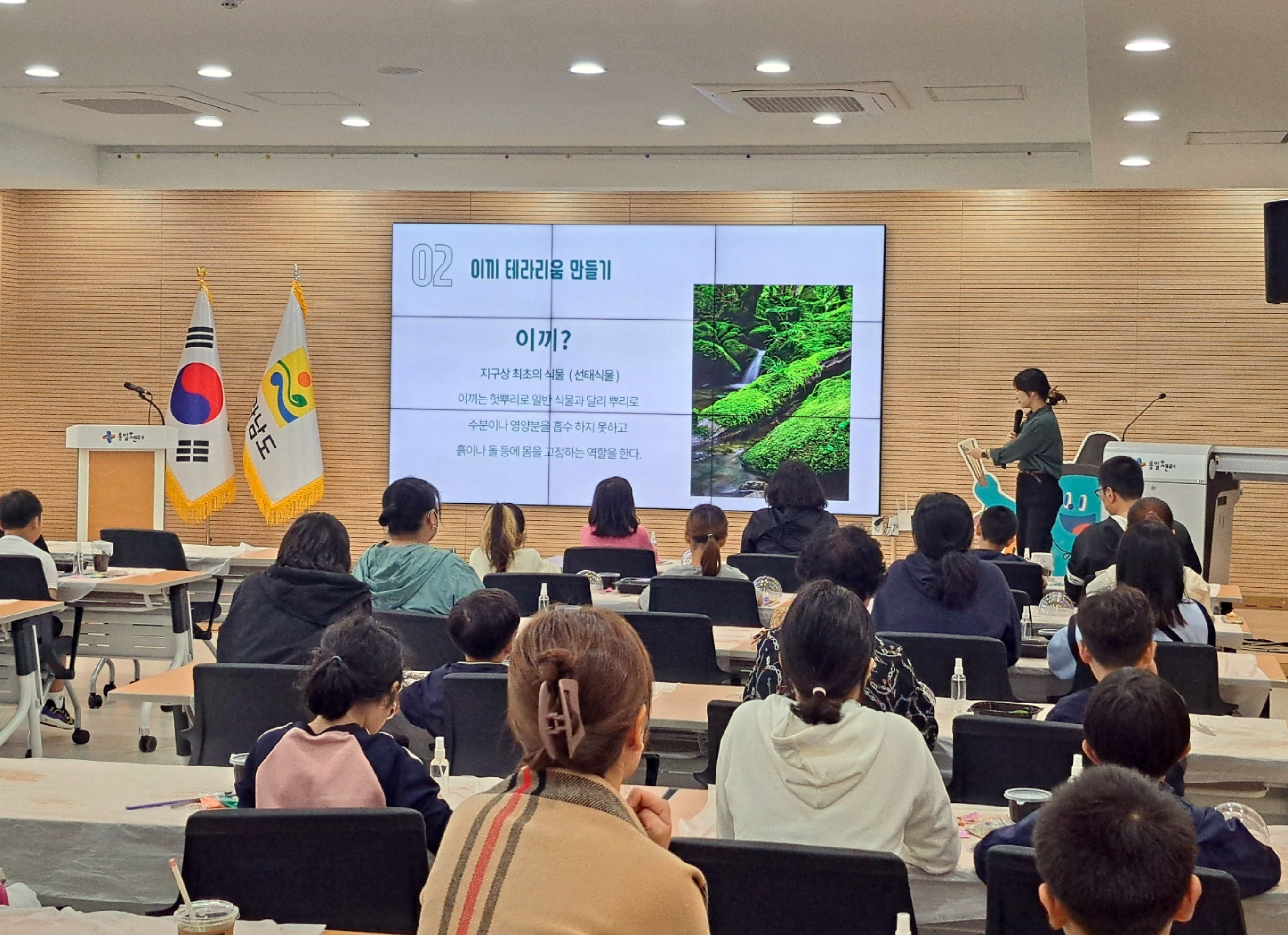 원데이테라리움1028 6