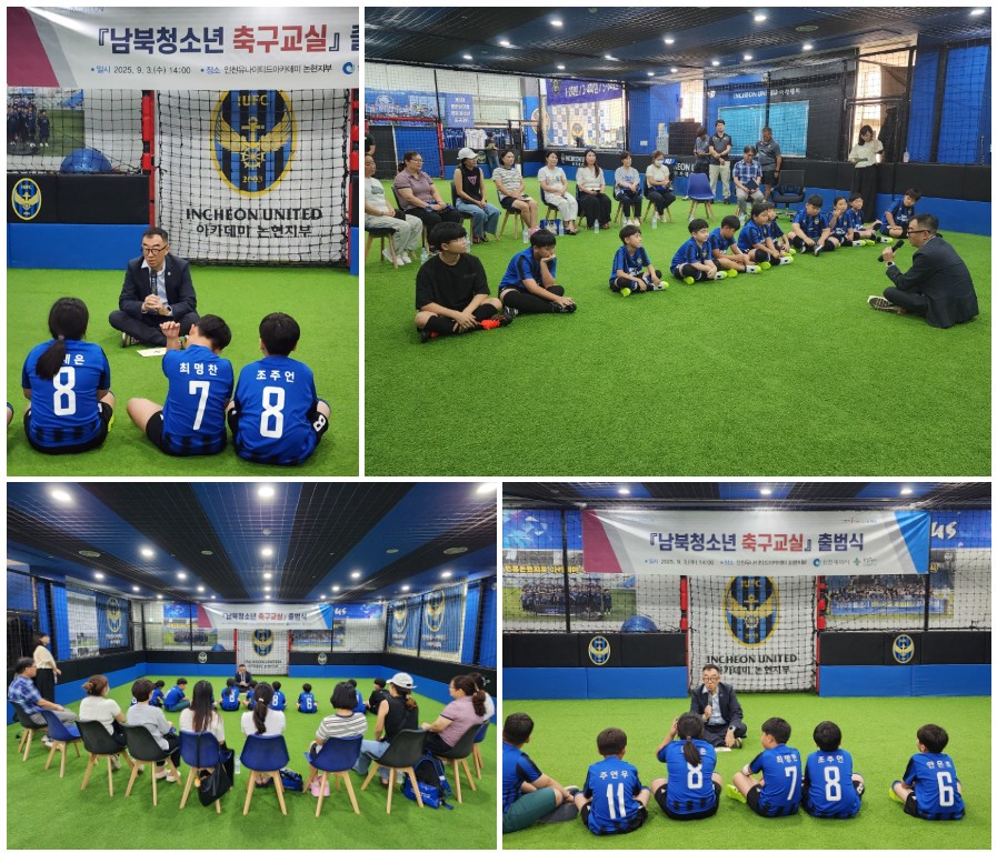 축구3