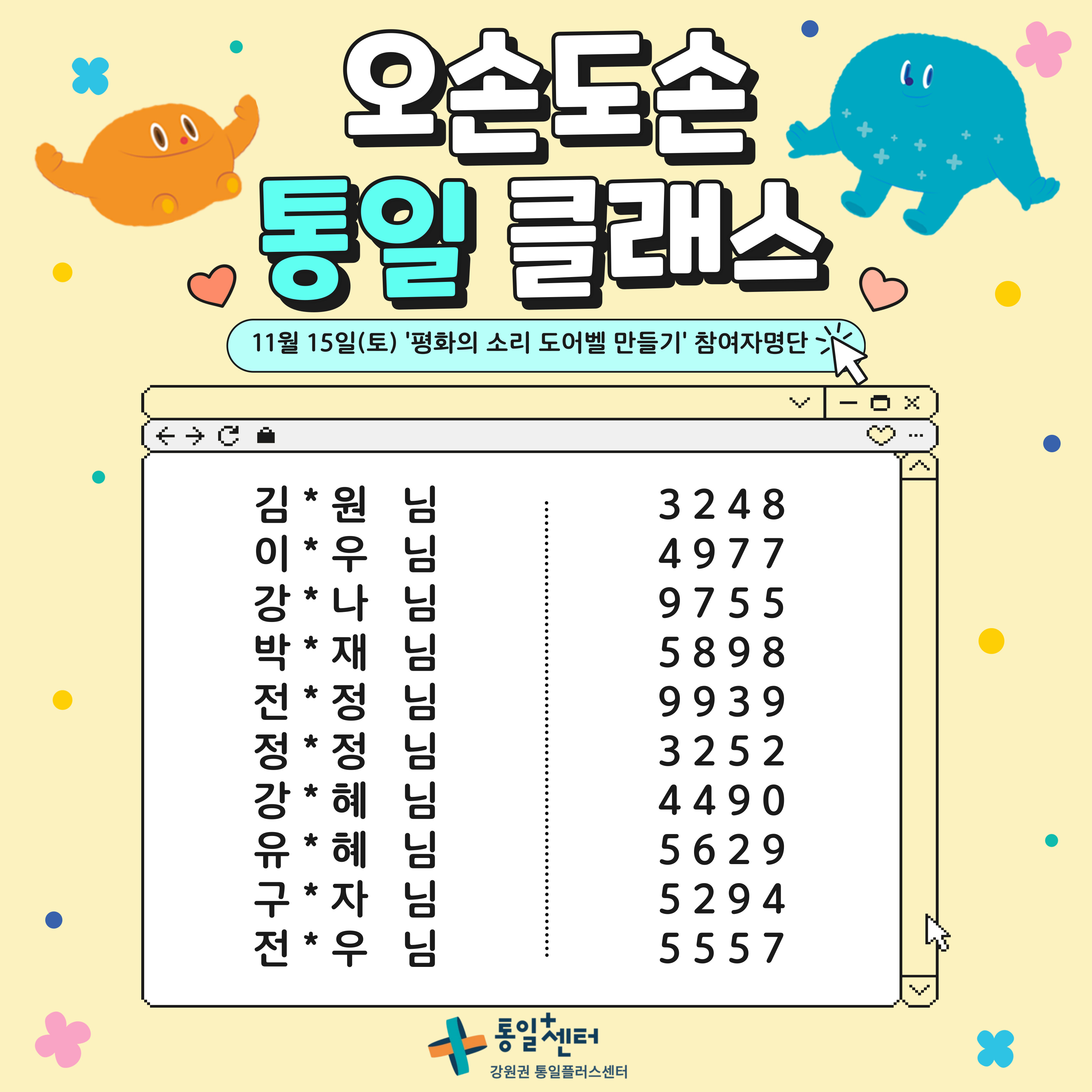 확정참여자명단 001