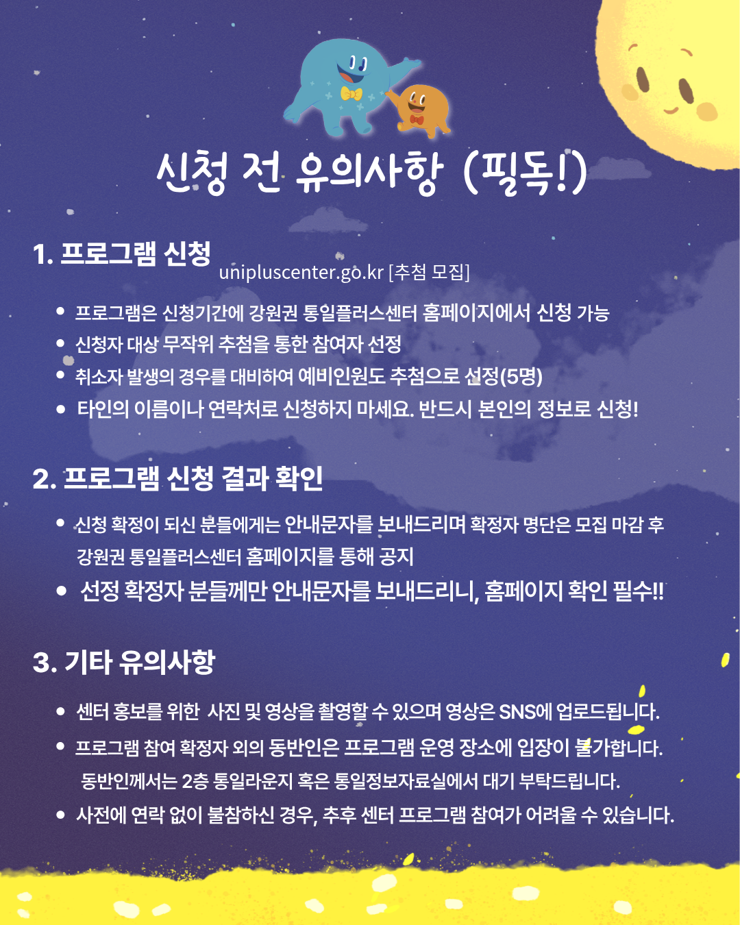 9월 라탄등만들기 2