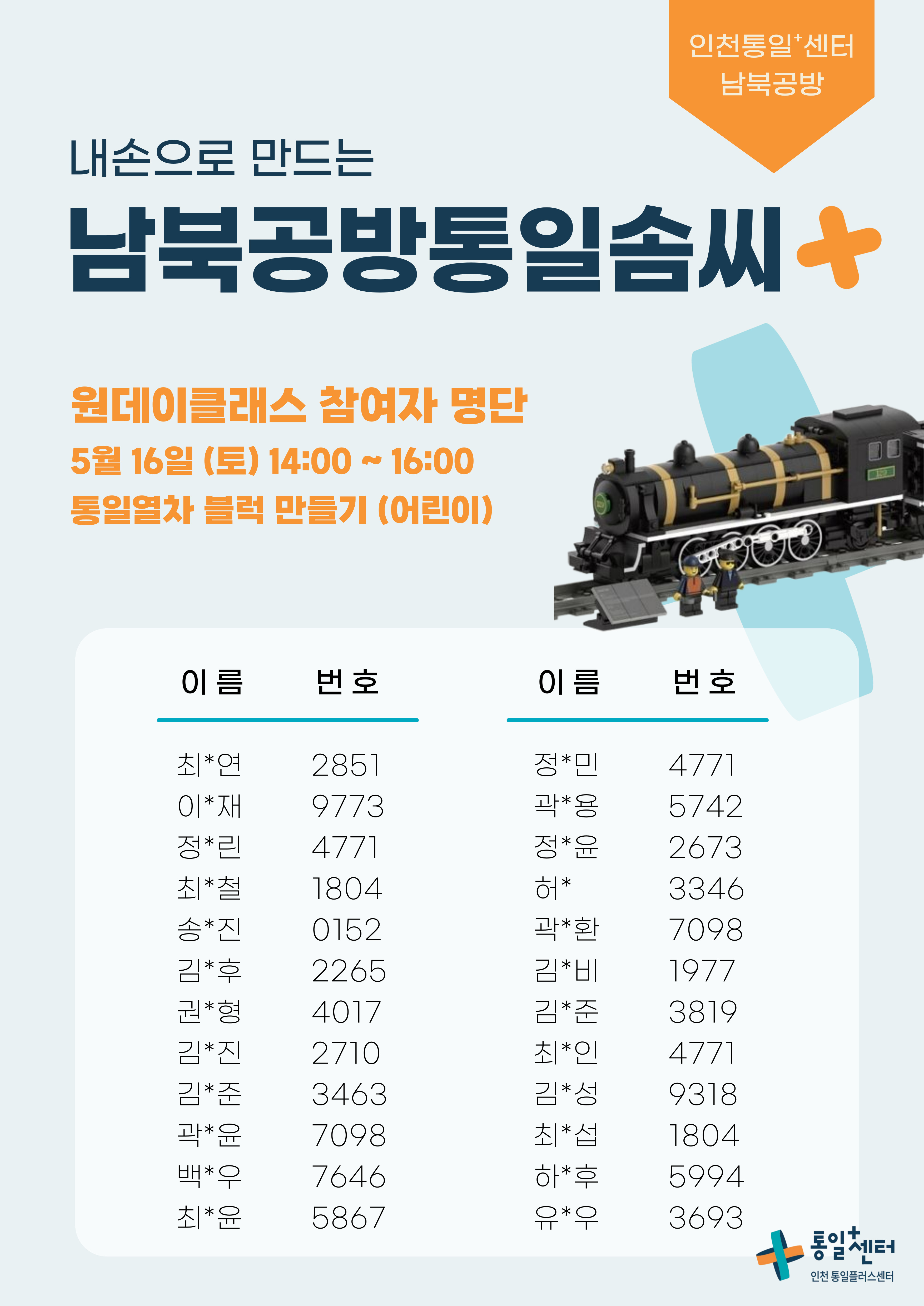 남북공방26054