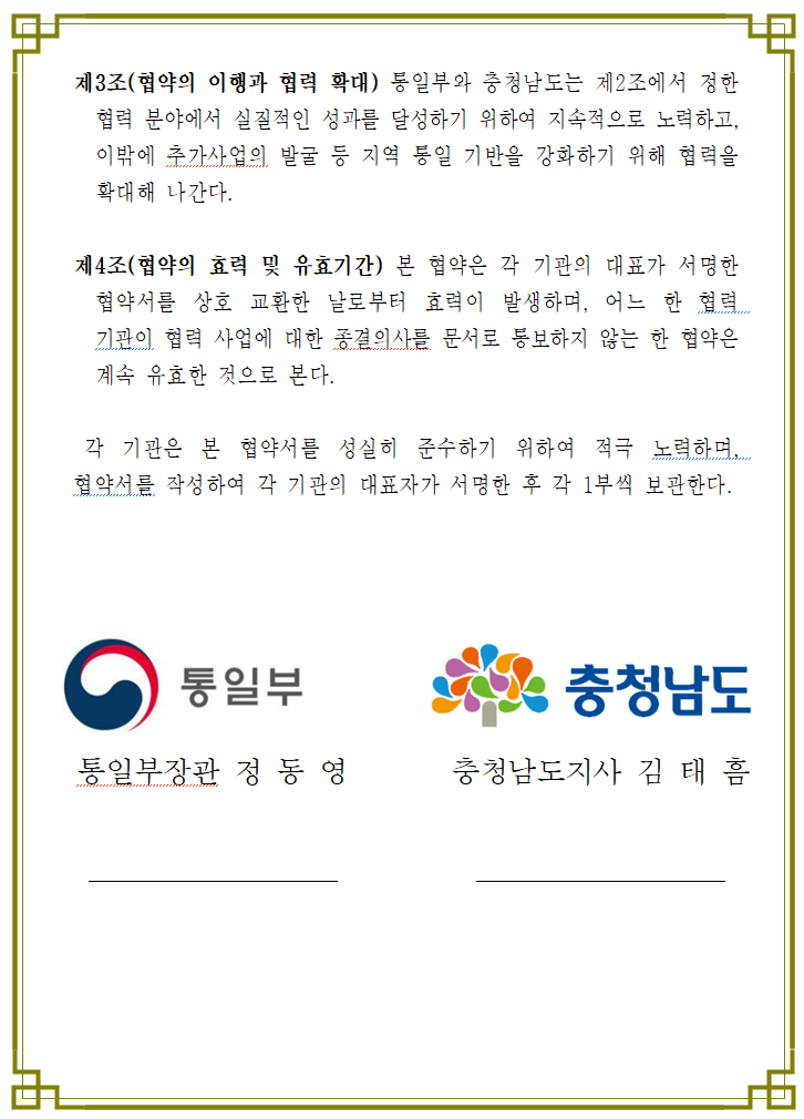 협약서 2