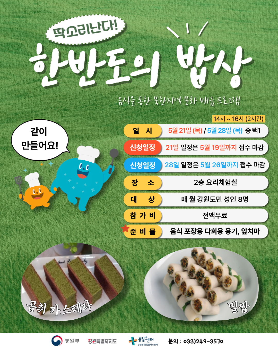 5월 한반도 1