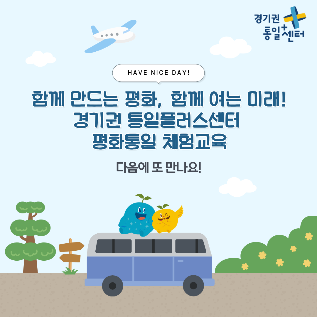 0710 행신중 임진각 현장체험5