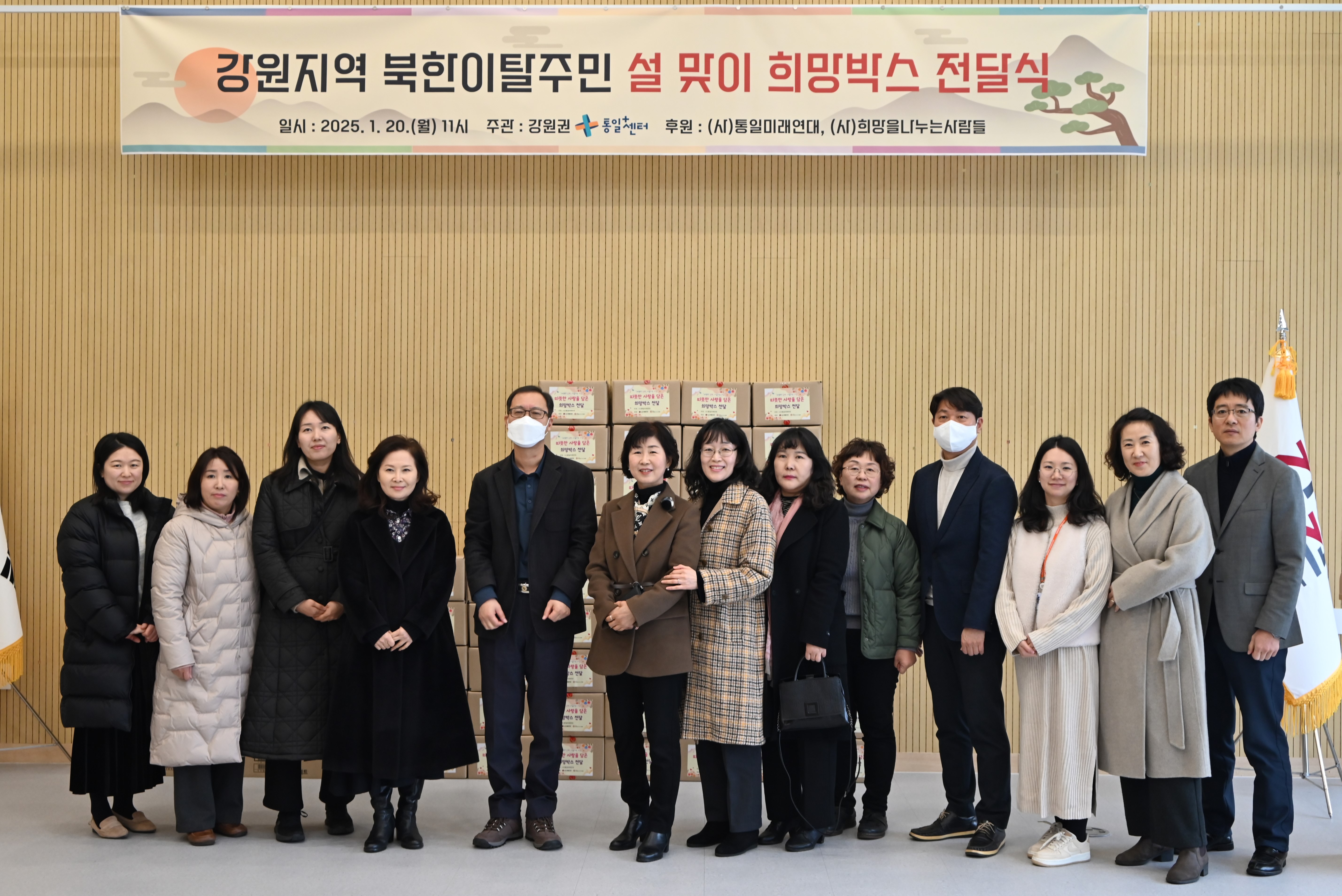 [강원권] 강원지역 북한이탈주민 설 맞이 희망박스 전달식 사진2