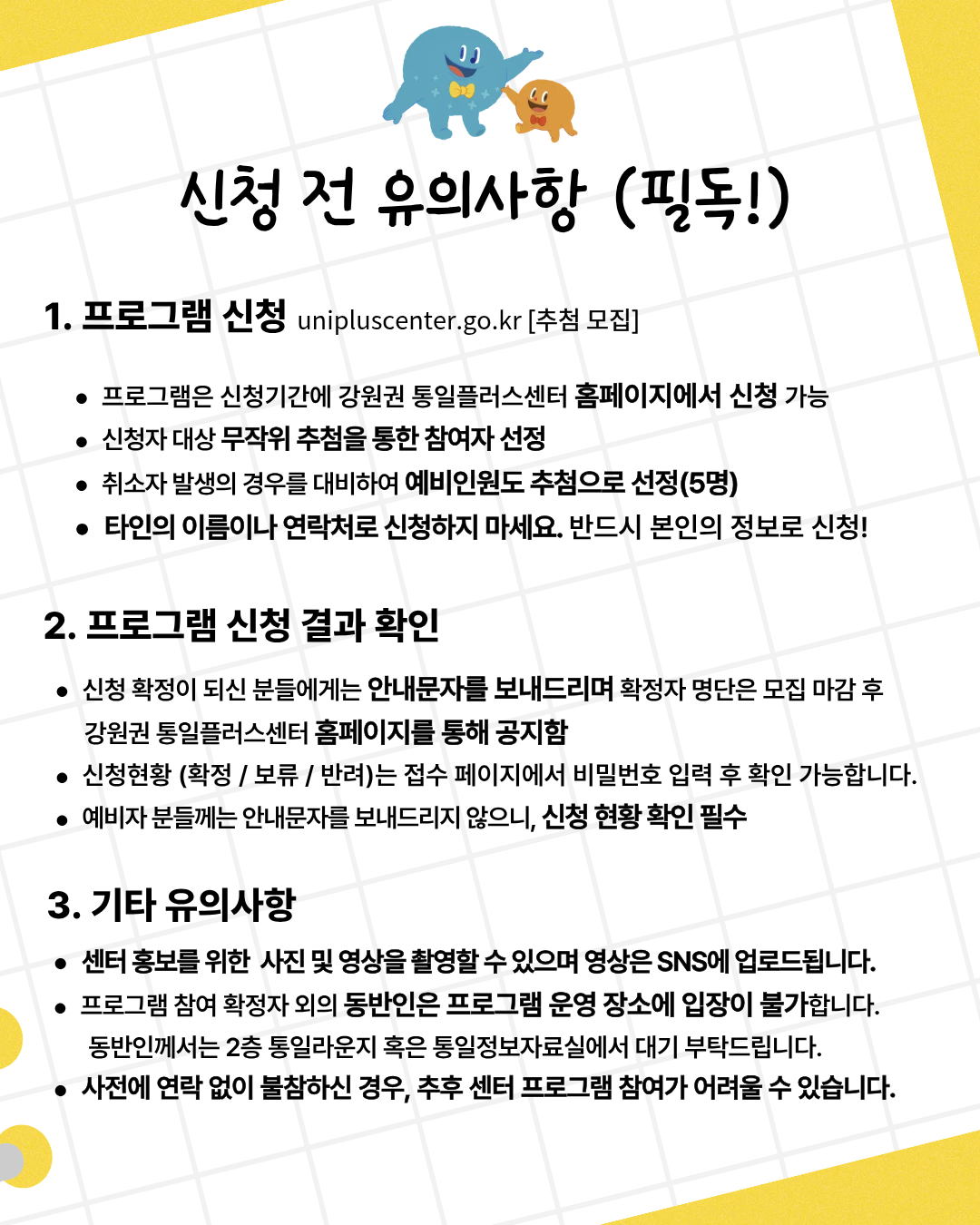 11월 어린이 하루배움교실 2