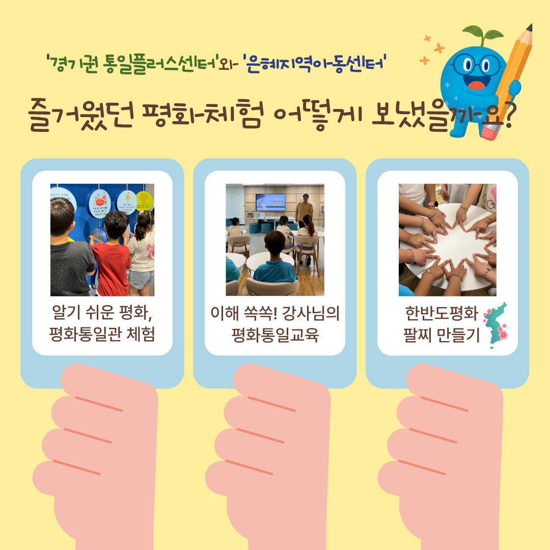 260804청소년체험교육소그룹은혜지역아동센터후기2