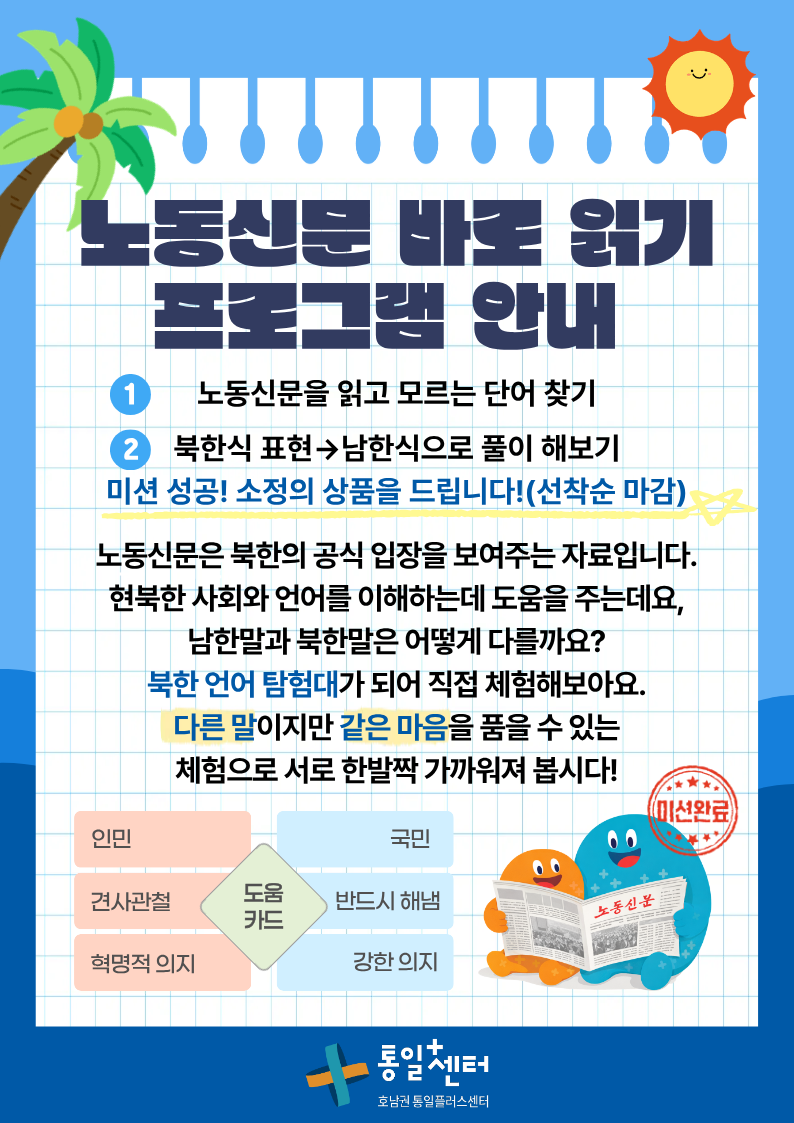 노동신문2