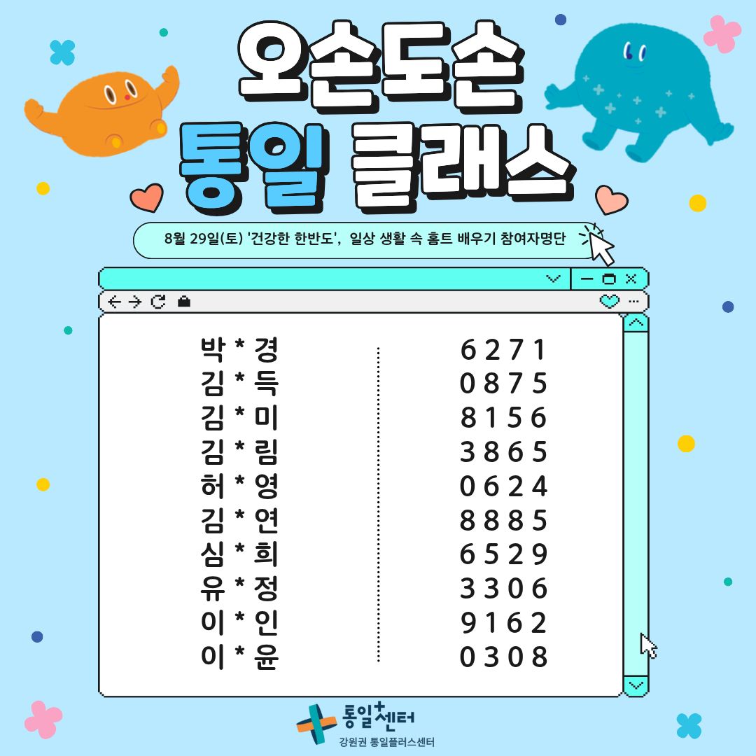 확정 참여자명단 2