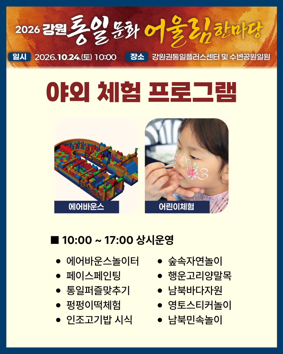 어울림 한마당 카드뉴스 5