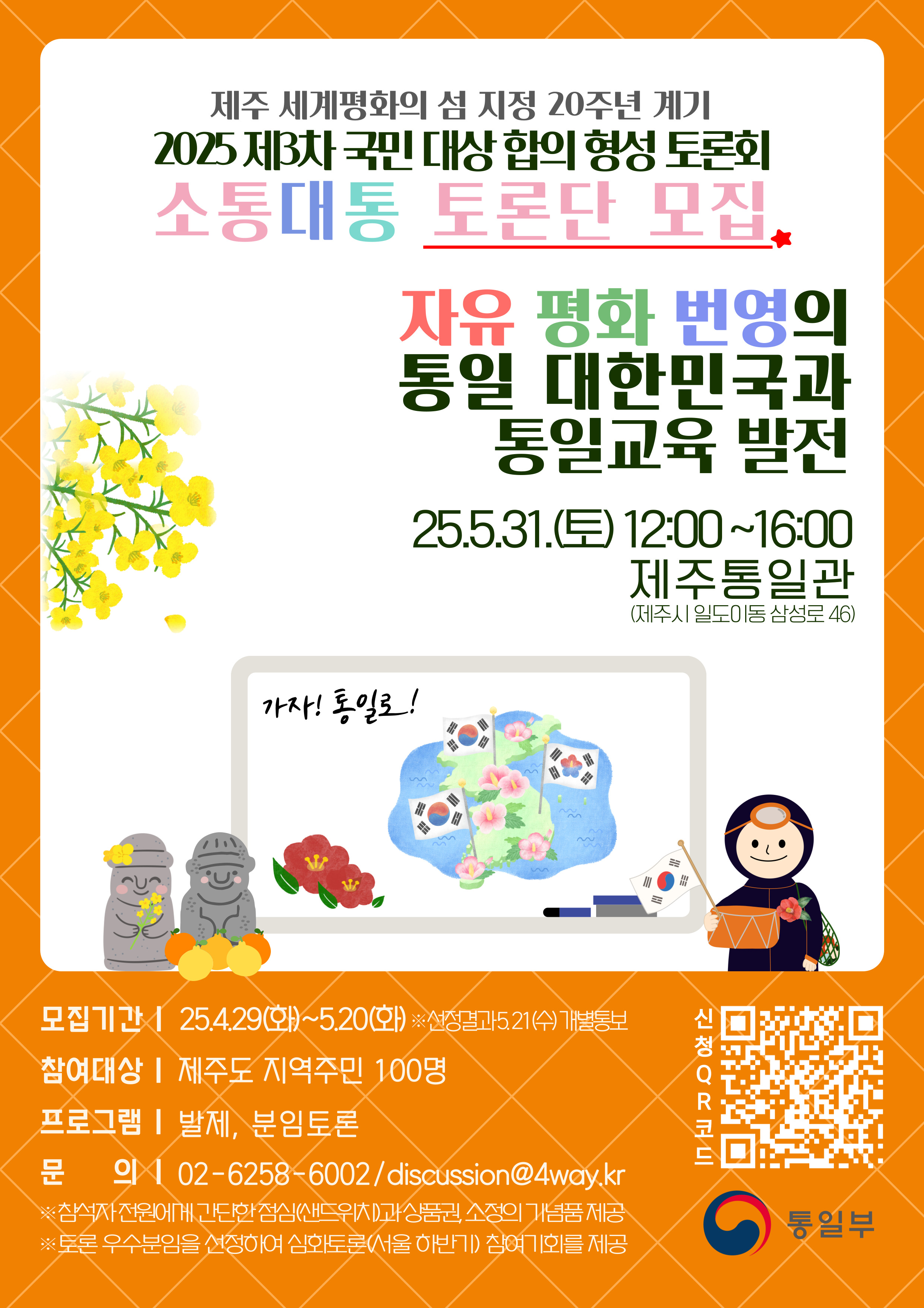 3차 포스터 a4