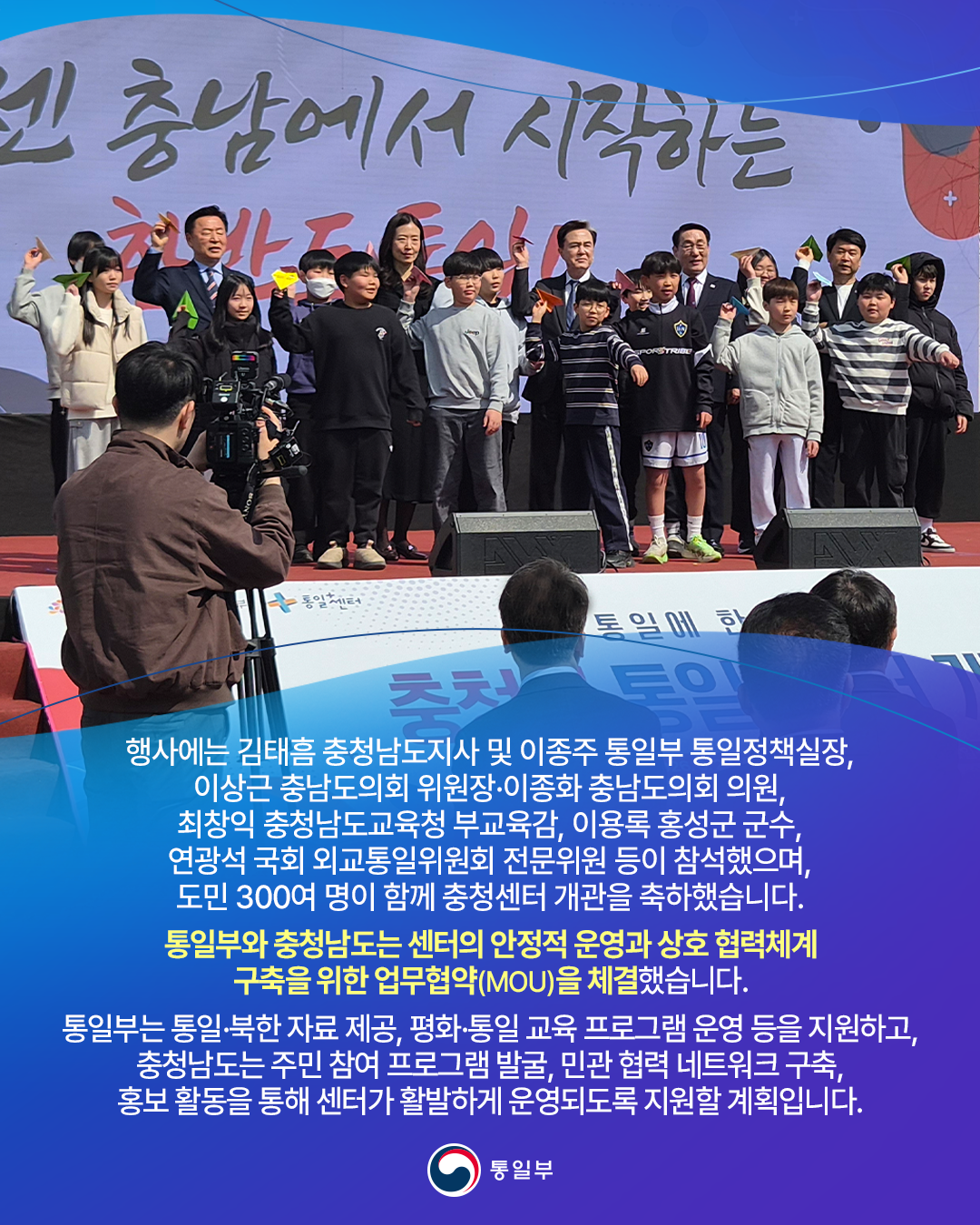 포토뉴스충청권통일플러스센터003