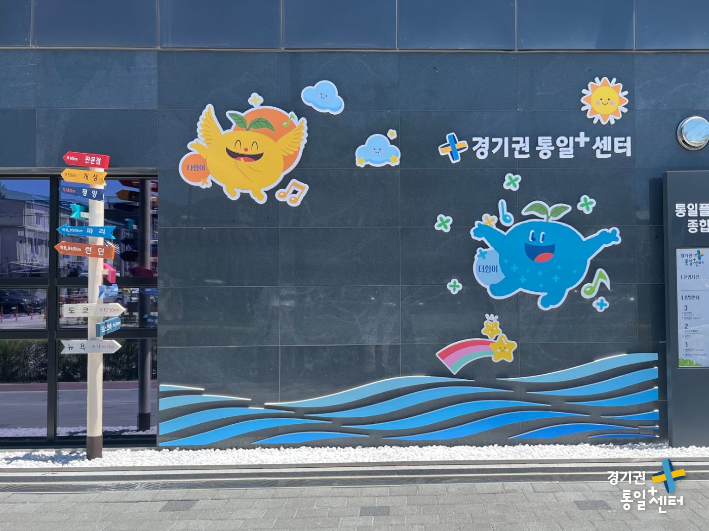 260625외부 홍보사인물 설치가로1