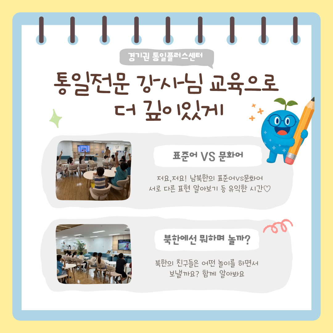 260804청소년체험교육소그룹은혜지역아동센터후기5