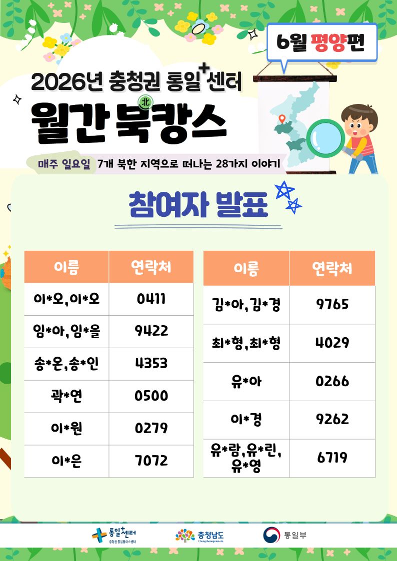 628 월간북캉스 참여자 포스터