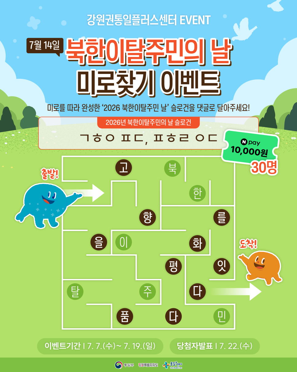 7월 이벤트