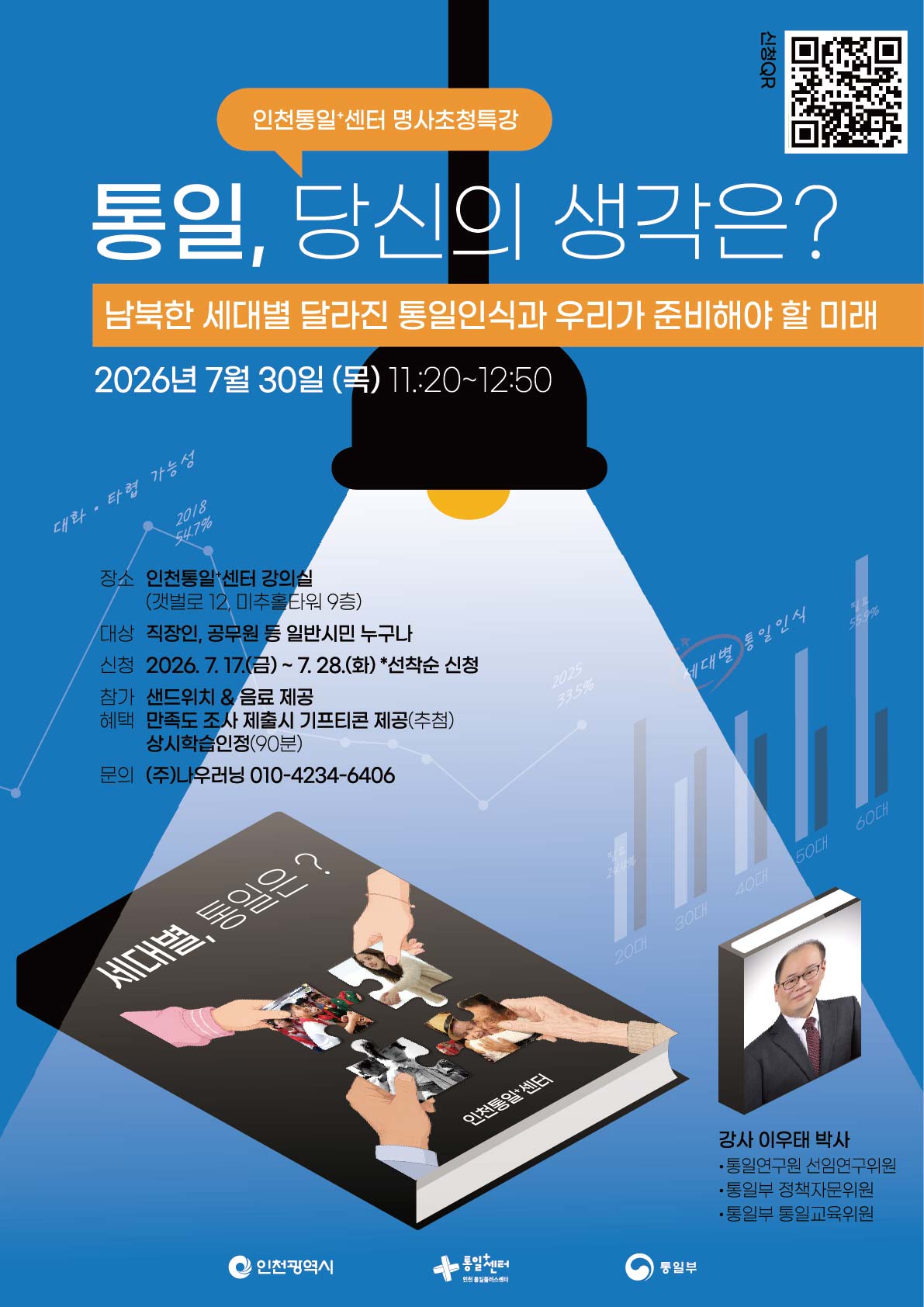 명사초청특강2607o