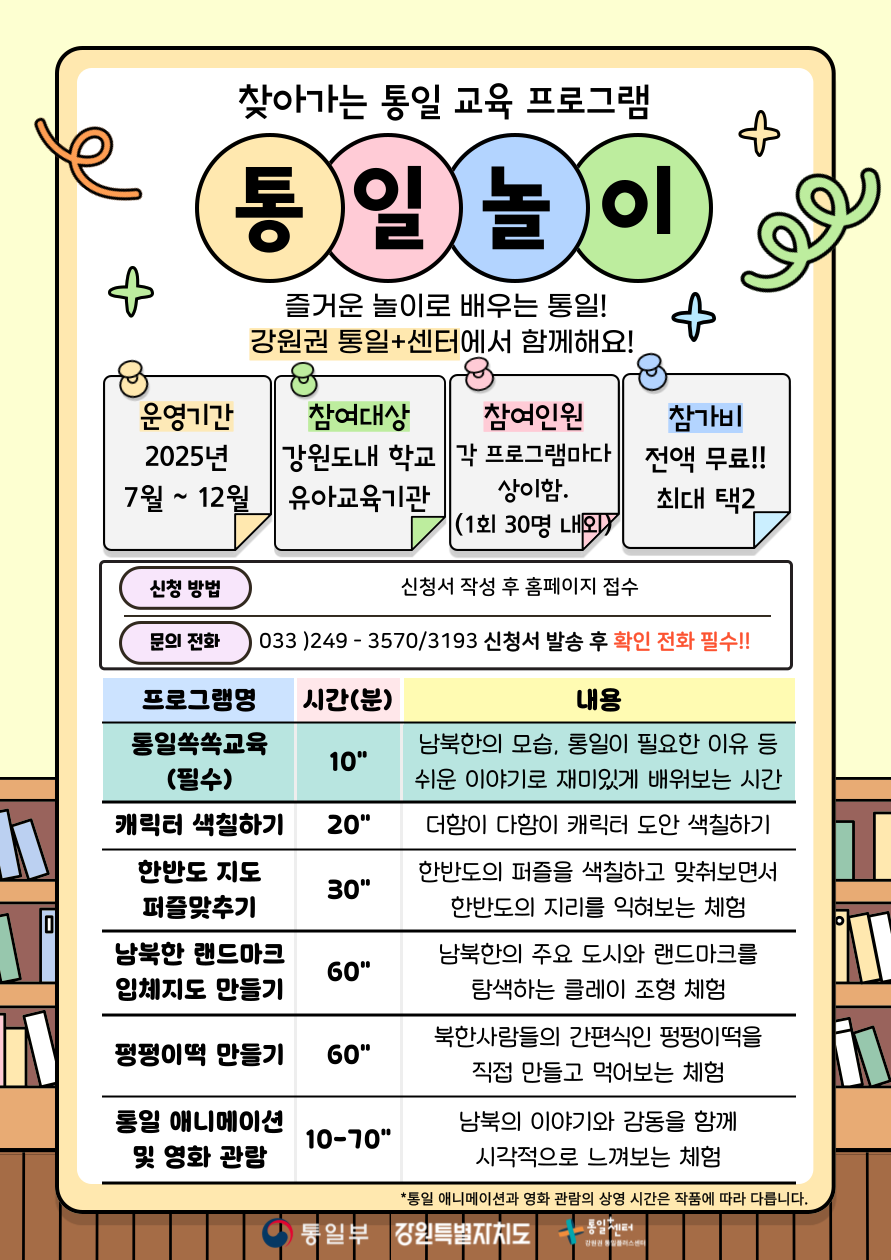 통일놀이 001 4