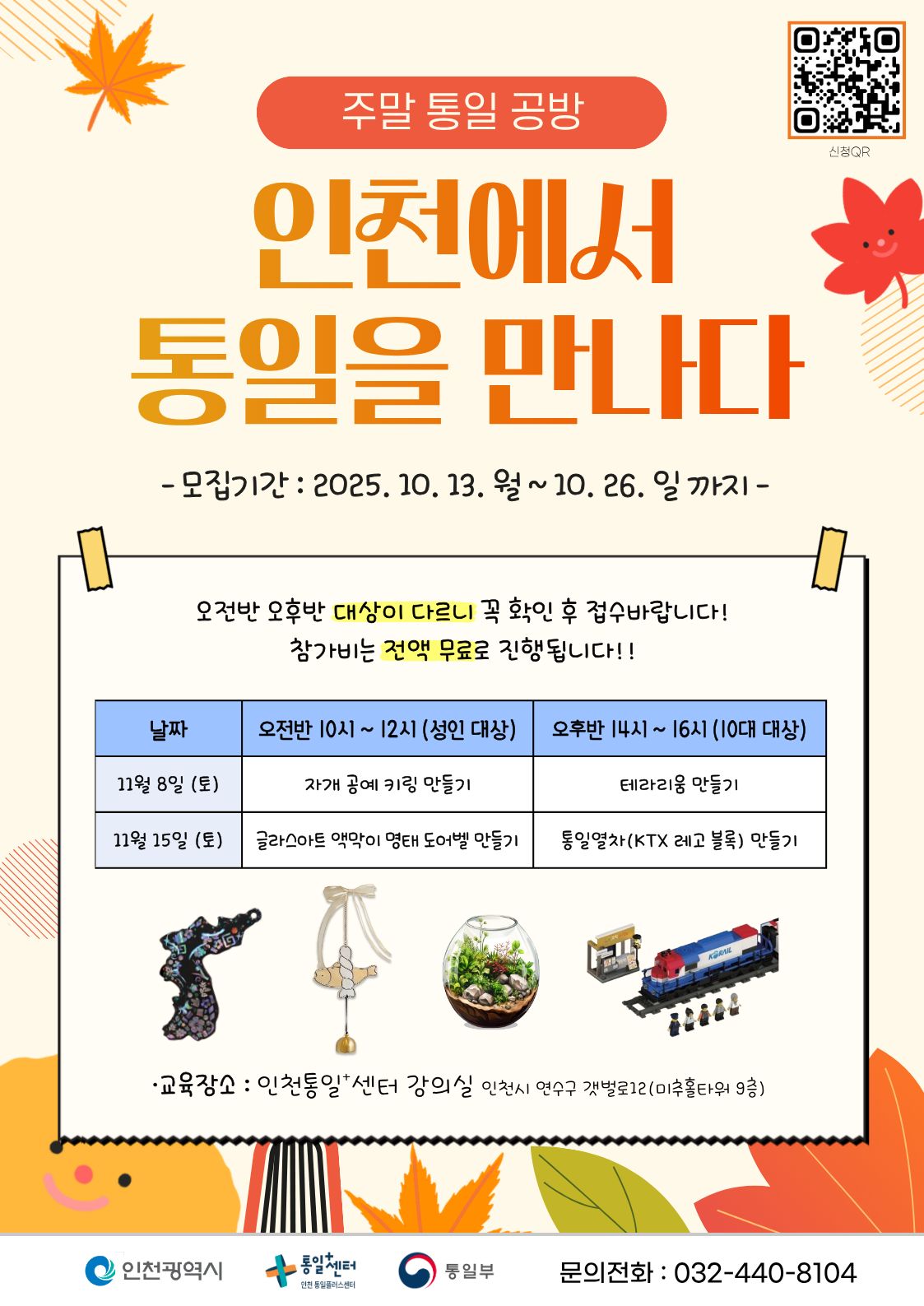 주말공방 2
