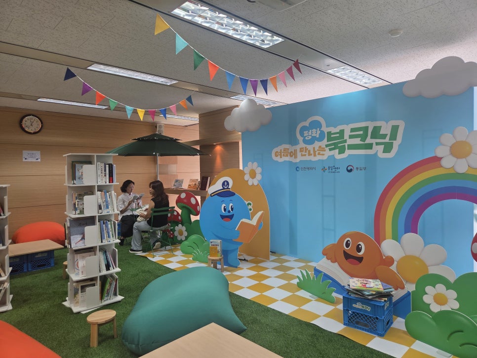 북크닉6