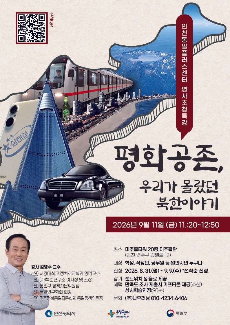 명사초청2608