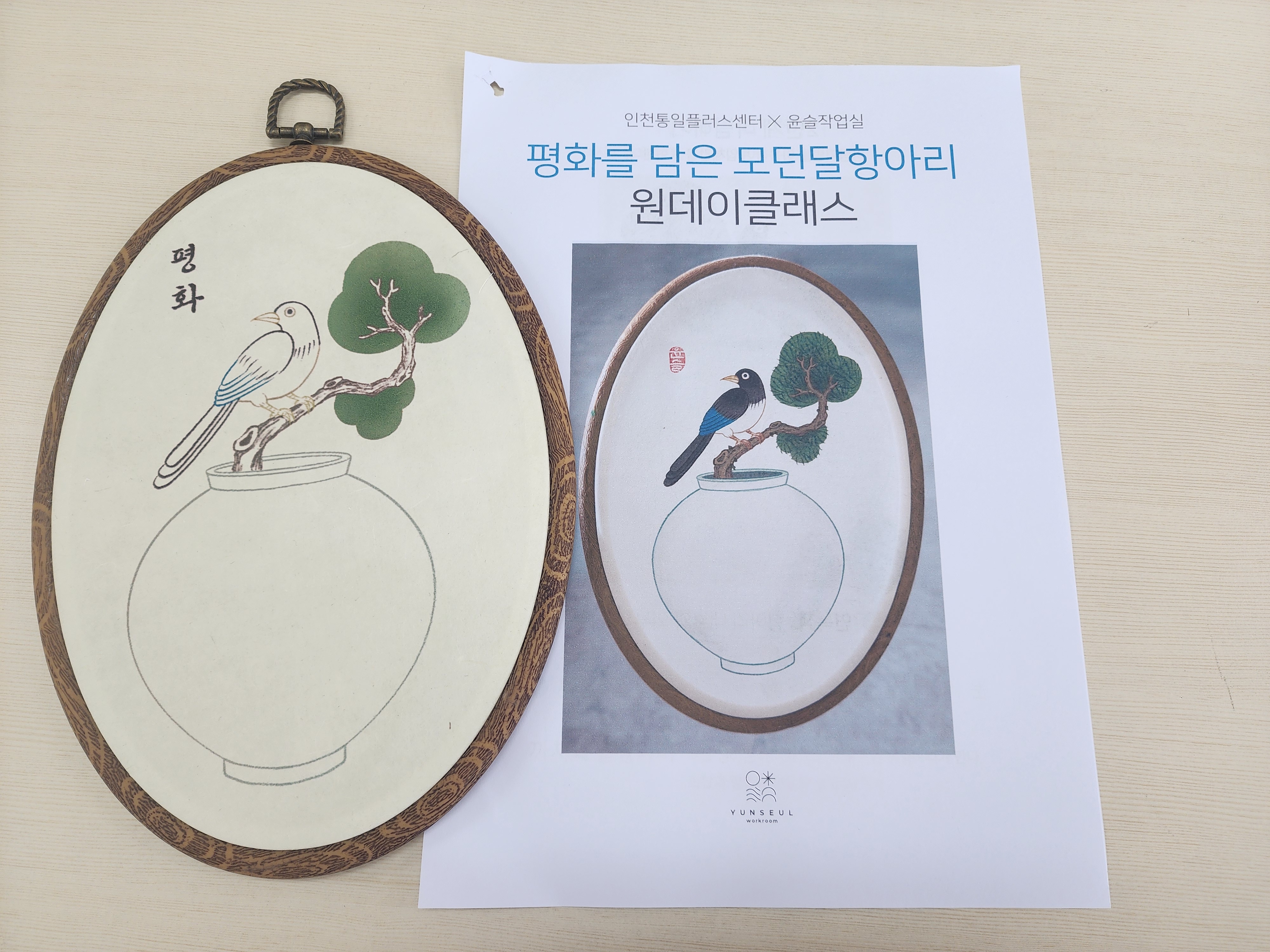 인천통일센터사진2026063026