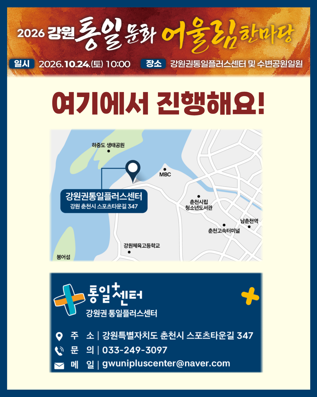 어울림 한마당 카드뉴스 9