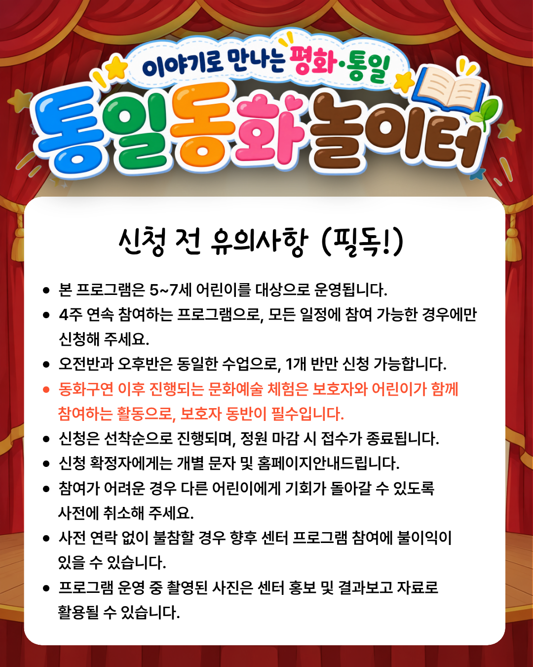 동화구연 포스터 2