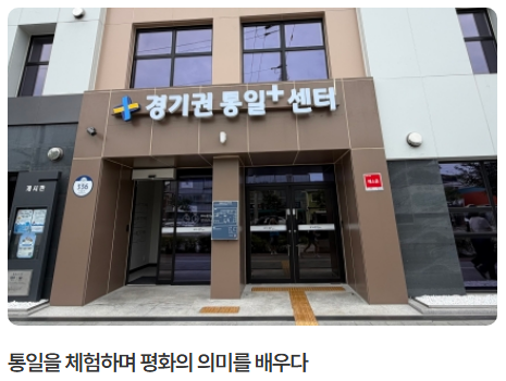 경기도기회기자단 기사3
