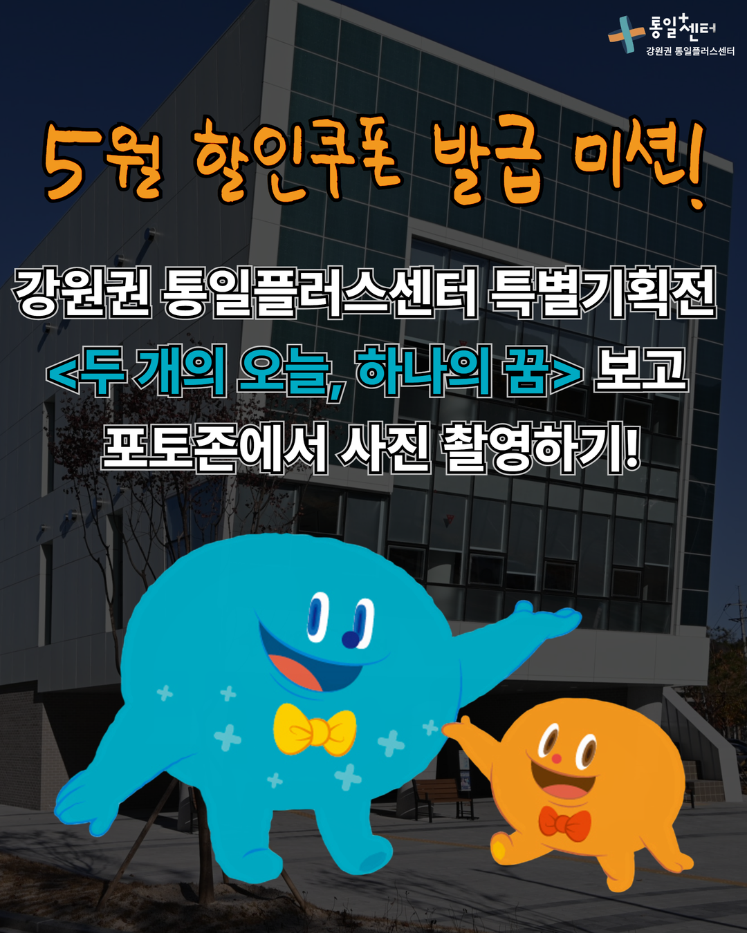지류할인권 홍보 이미지 4