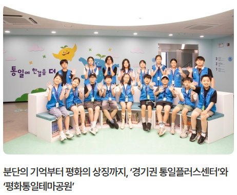 경기도기회기자단 기사4