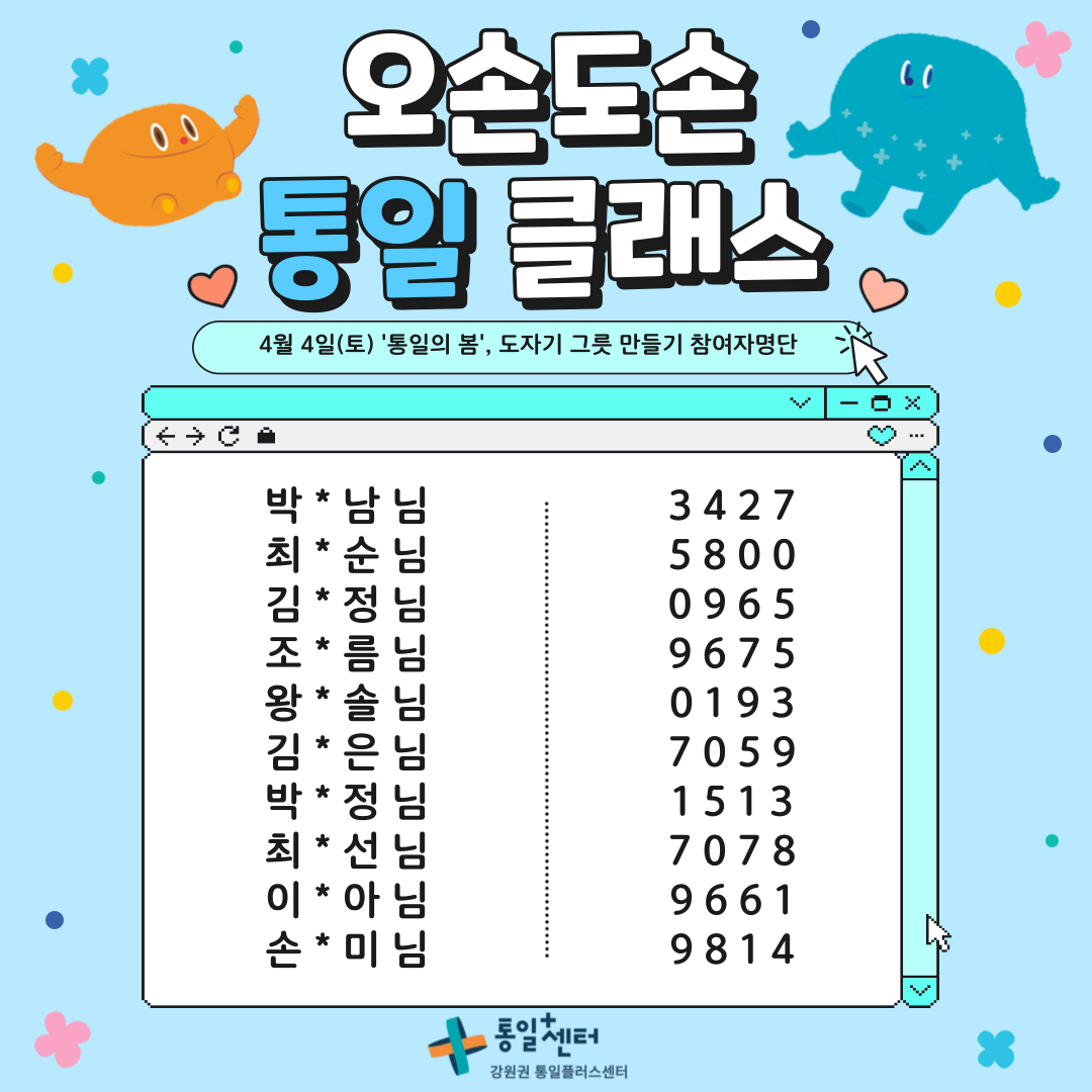 확정참여자명단 001 13