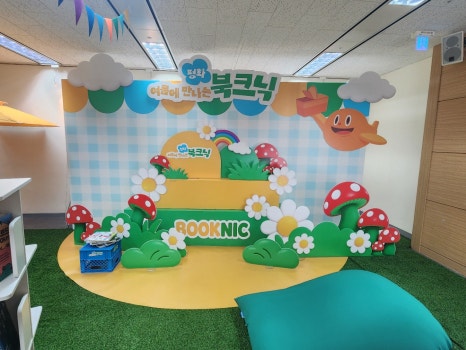 북크닉1