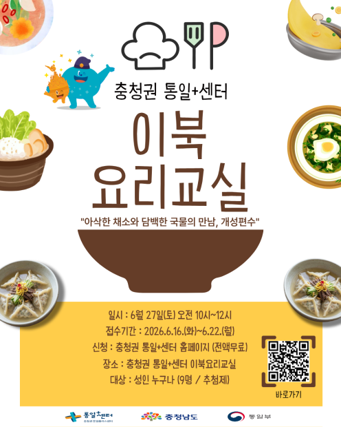 이북요리교실