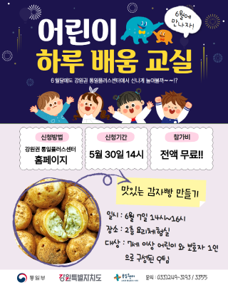 감자빵 만들기