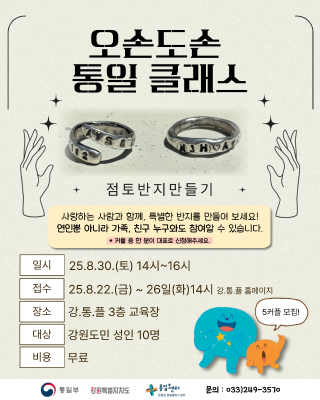 8월30일 오손도손 성인 클래스