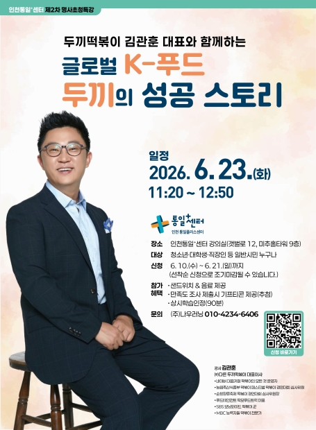 명사초청특강2606