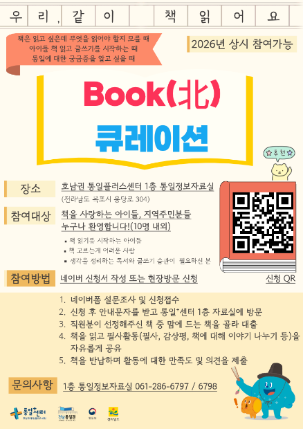 자료실 북큐레이션