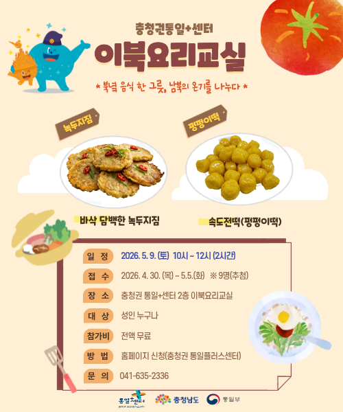 이북요리교실
