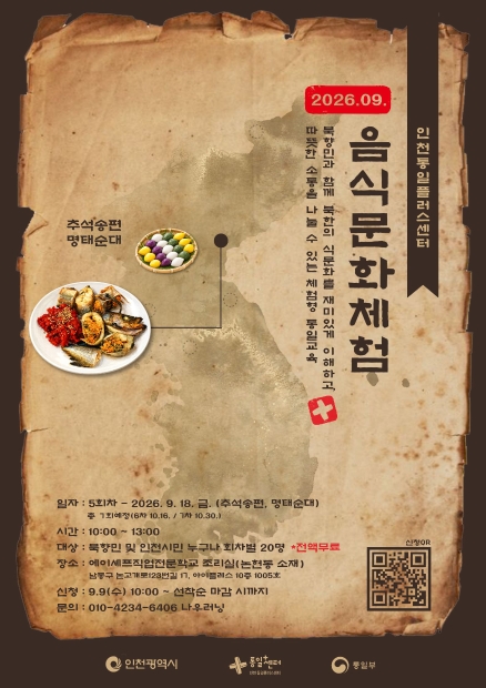 2609 남북음식