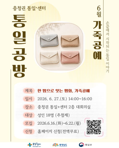 통일공방