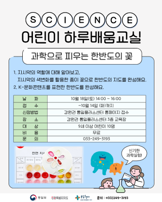 10월 어린이
