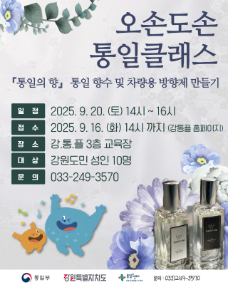 오손도손 향수